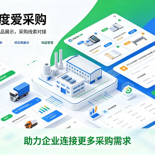 华宁百度爱采购