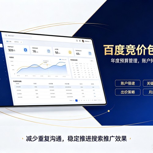 华宁百度竞价包年